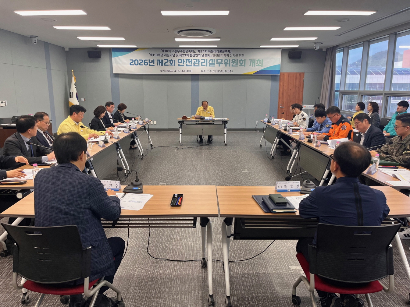 고흥군, 제2회 안전관리실무위원회 개최
