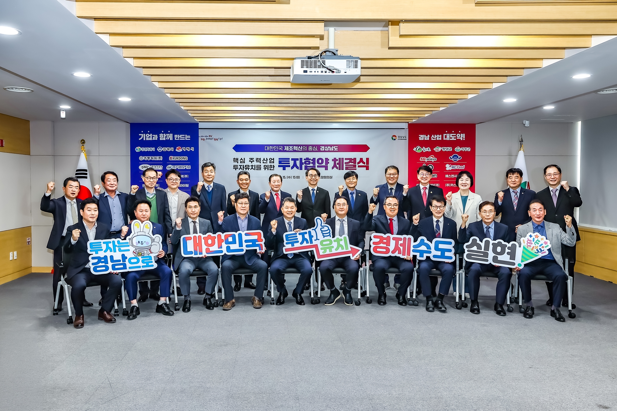 경상남도·함안군·㈜코만 152억 원 규모 투자유치 협약 체결