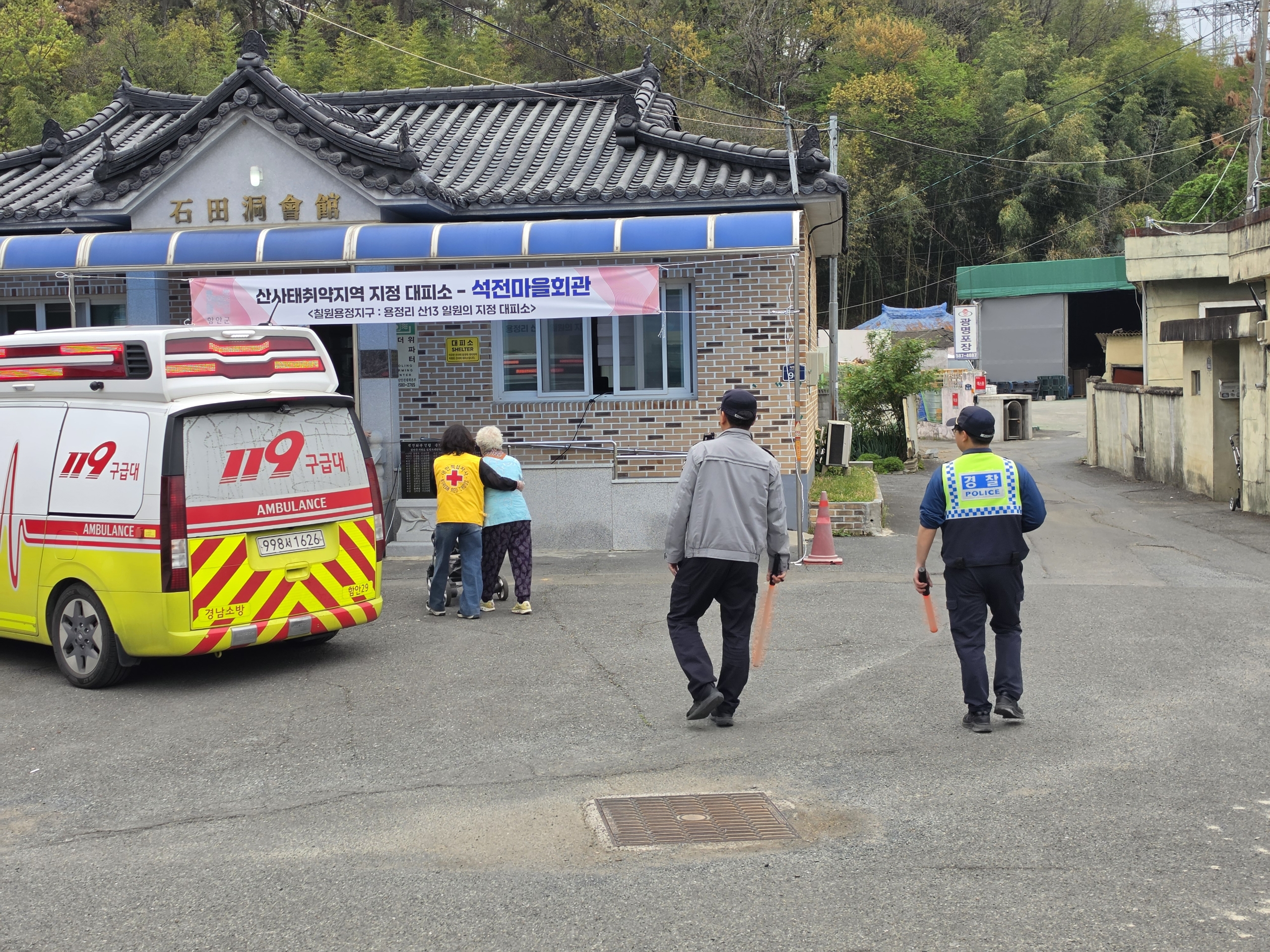 함안군, 2026 산사태취약지역 군, 읍면 합동 주민대피훈련 실시