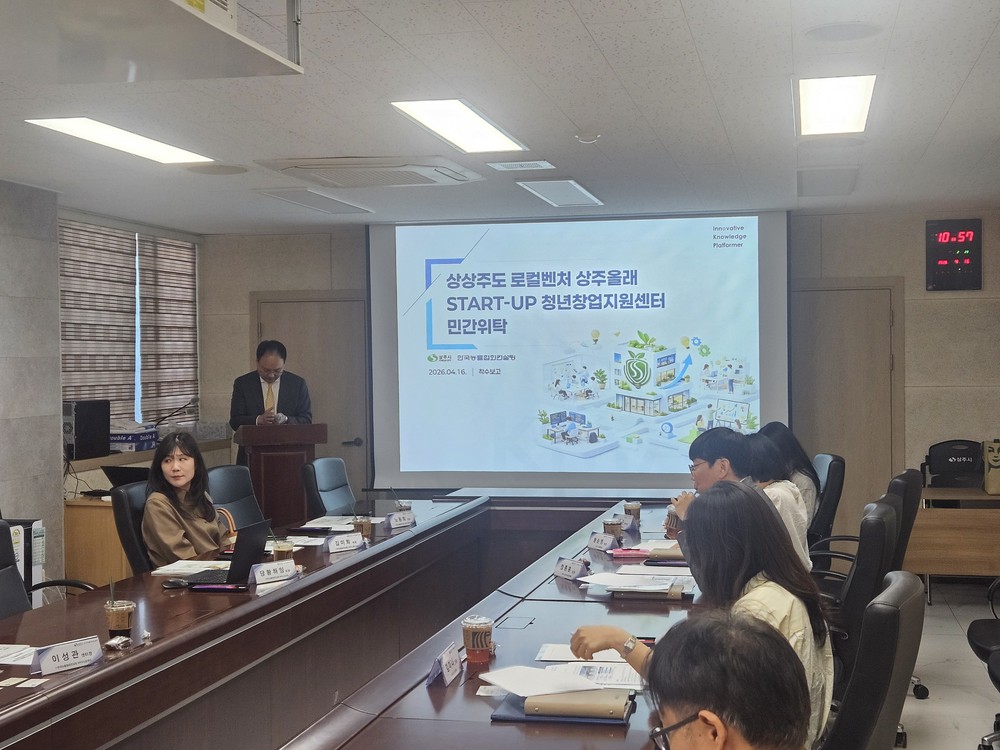 청년창업, 상주시와 한국능률협회컨설팅이 함께 도와드립니다