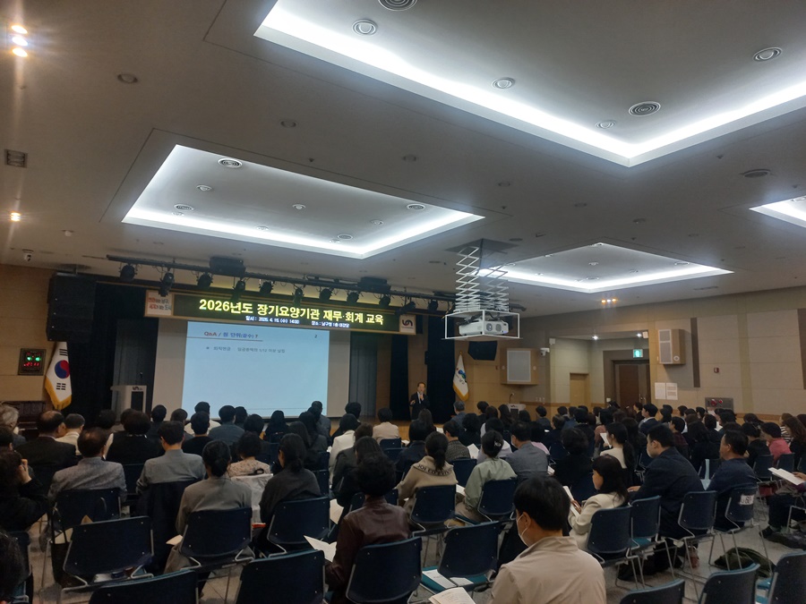 부산 남구, 2026년 장기요양기관 재무∙회계 교육 실시