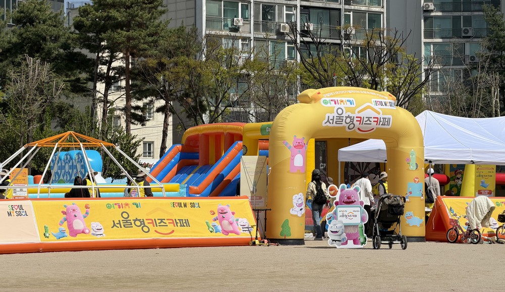 광진구, 주말마다 공원이 아이들 놀이터로 ‘서울형 키즈카페’ 운영