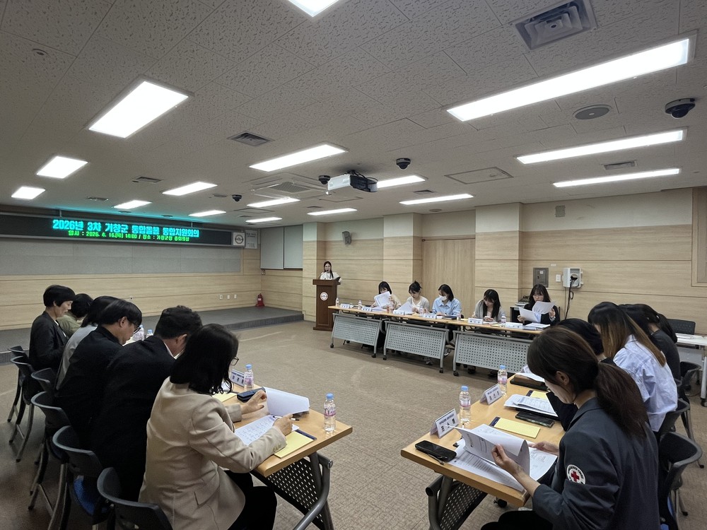 거창군, 3차 통합돌봄 통합지원회의 개최