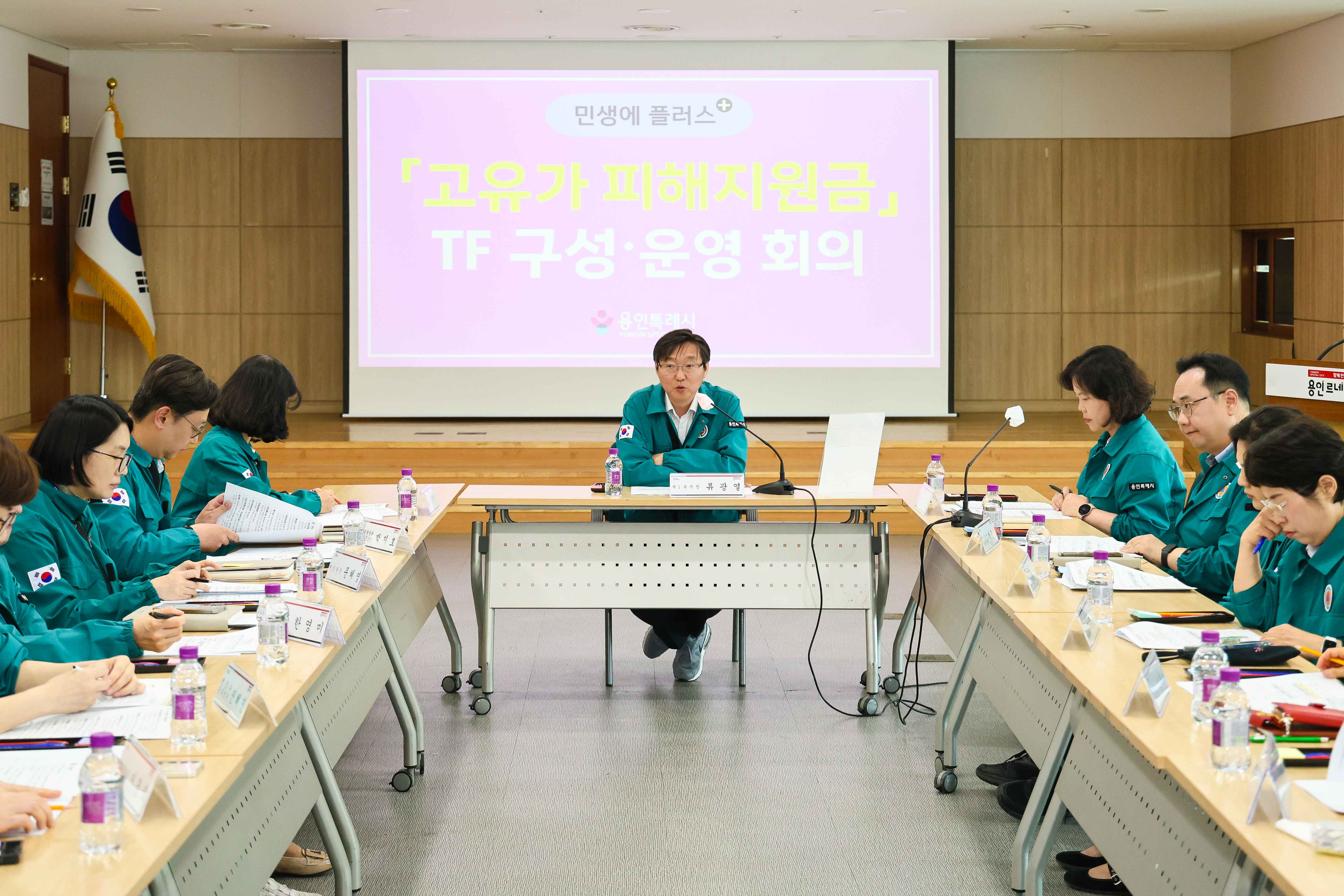 용인특례시, ‘고유가 피해지원금’ 원활한 집행 위한 전담조직 구성