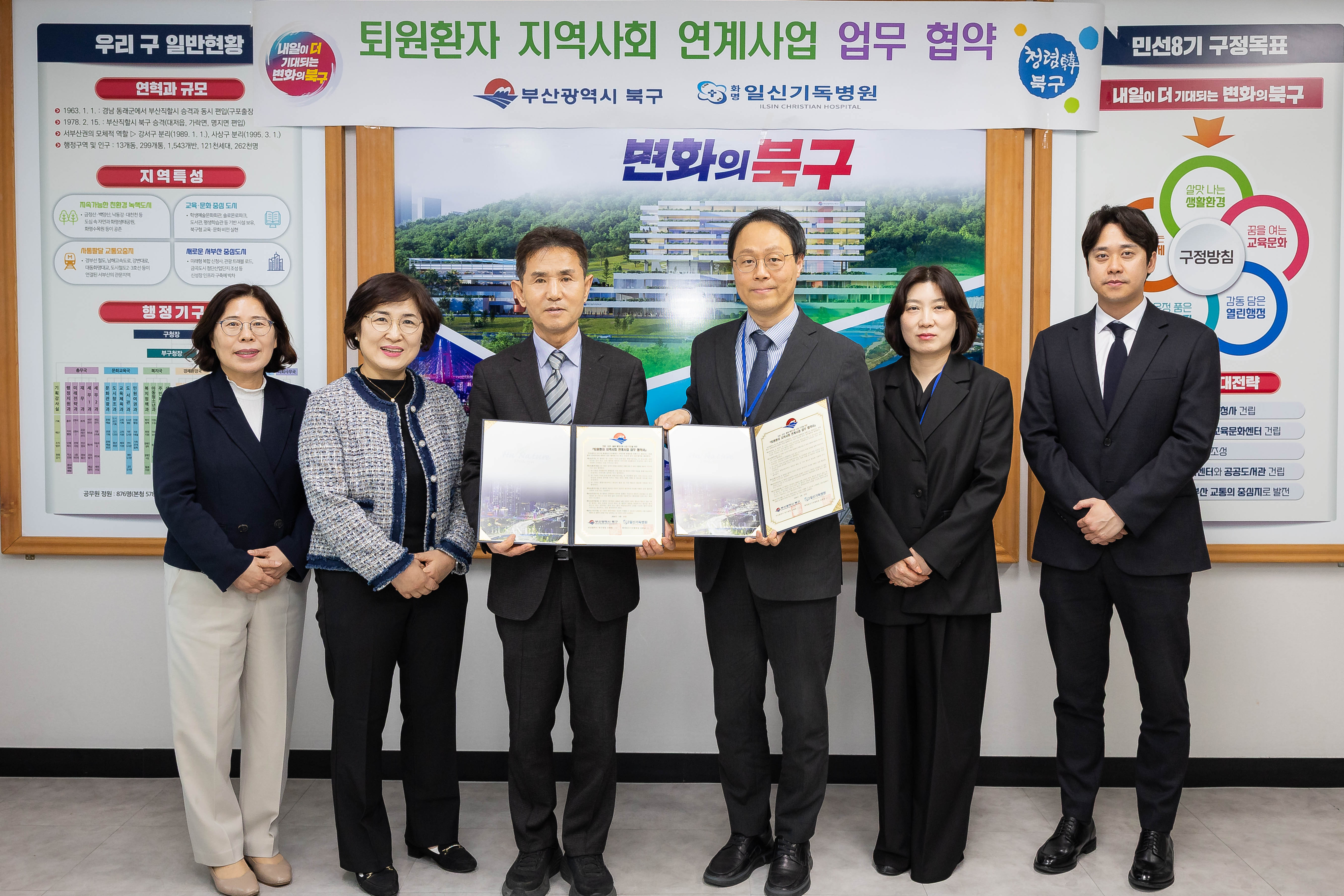 부산 북구, 지역 의료기관과 함께 돌봄 협력체계 확대