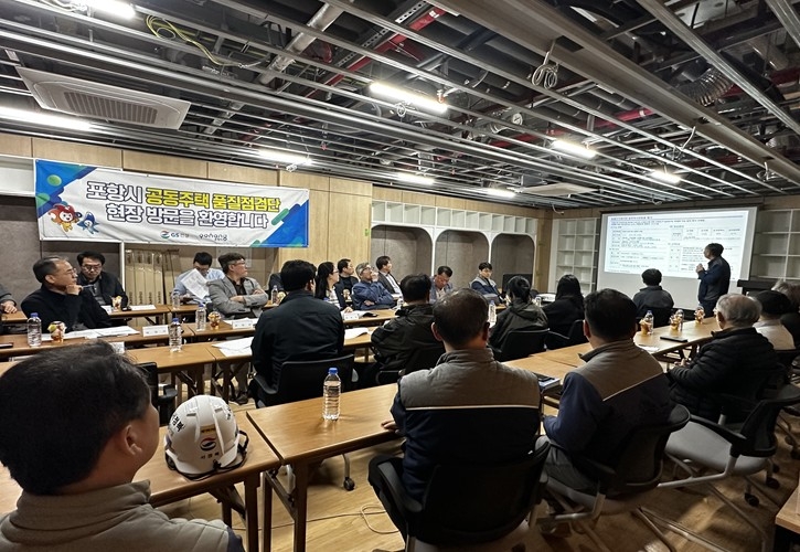 포항시, ‘입주 전 꼼꼼하게’…대규모 신축 아파트 품질 점검 실시