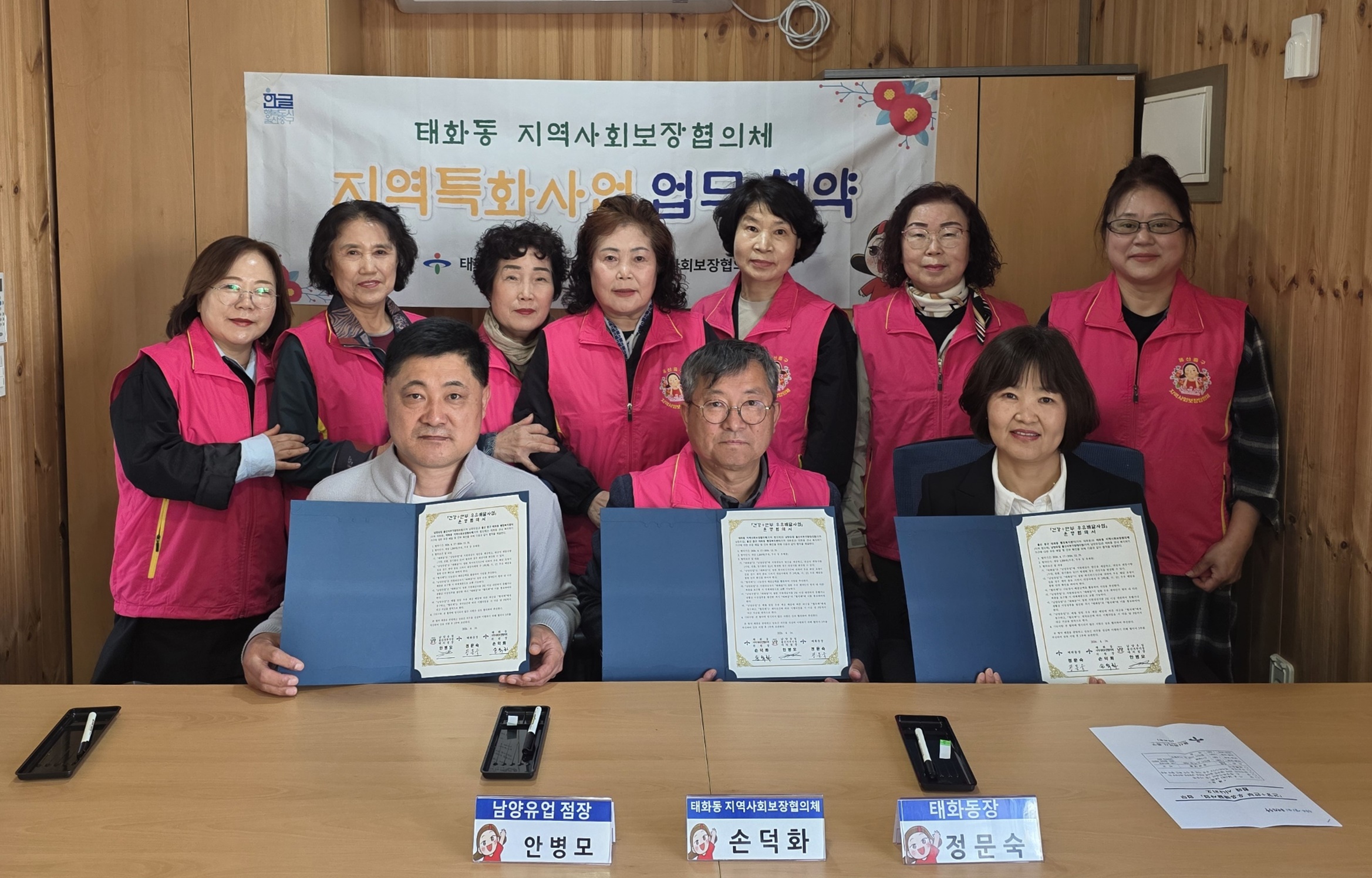 울산 중구 태화동, ‘건강+안부 우유배달사업’ 추진 위한 업무협약 체결