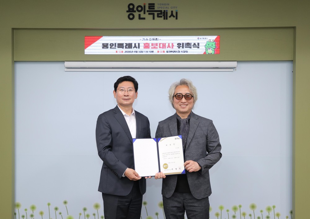 용인특례시, 밴드 다섯손가락 ‘이두헌’ 홍보대사 위촉