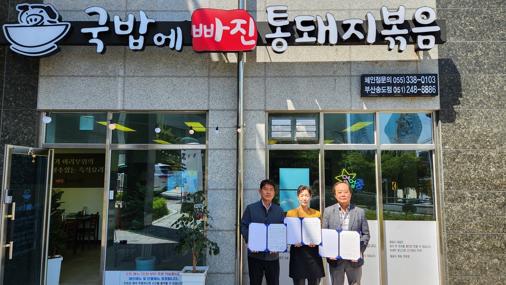 암남동, 국밥에 빠진 통돼지볶음 지역복지 업무협약 체결