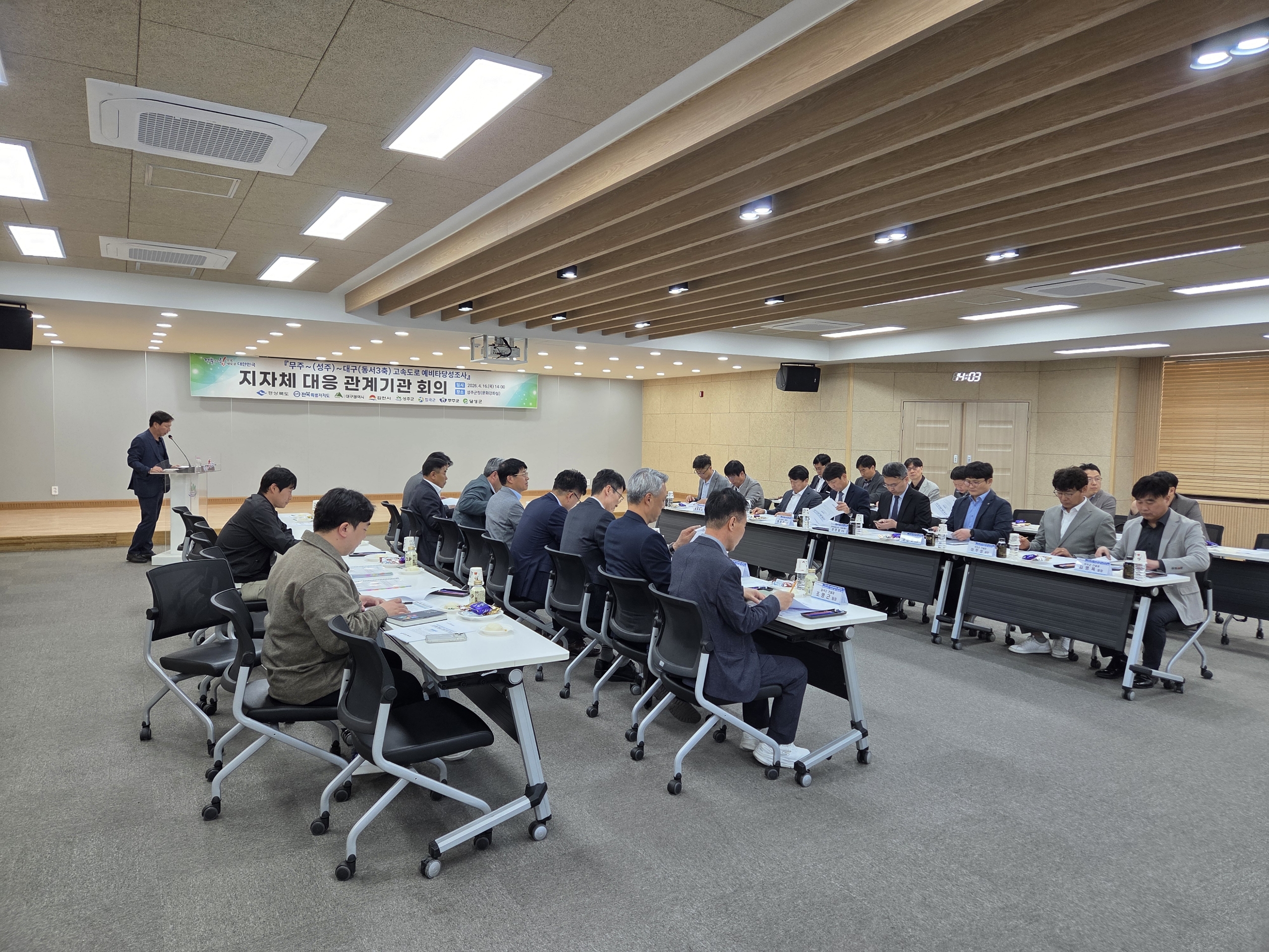 영호남 8개 지자체, 무주~대구 고속도로 예타 통과 한목소리