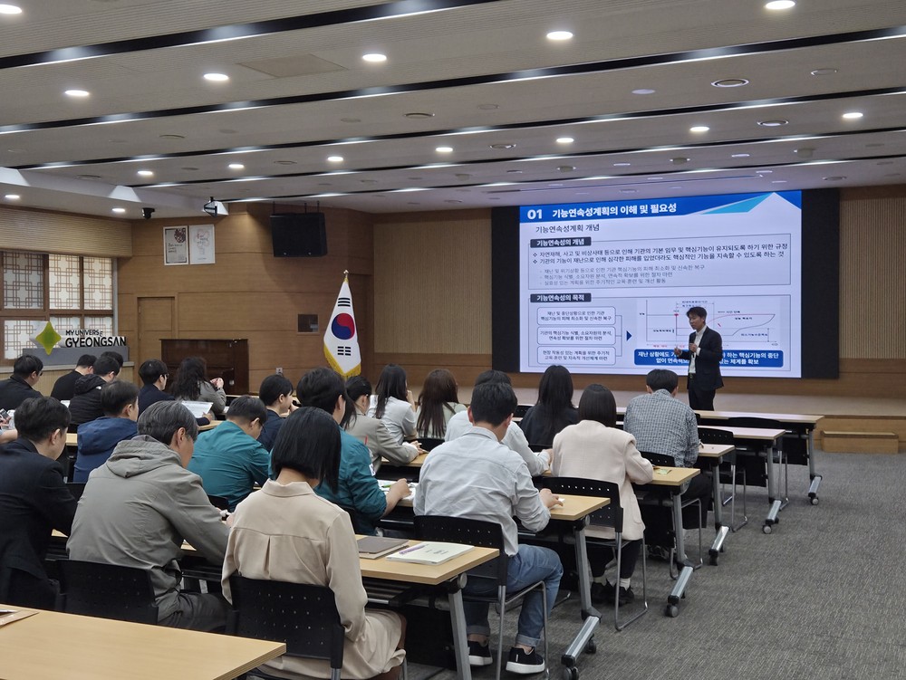 경산시, 2026년 기능연속성 계획 교육·훈련 실시