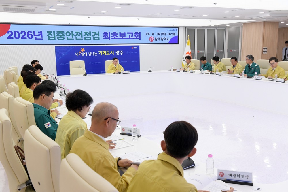 광주시, ‘60일 집중안전점검’ 안전도시 만든다