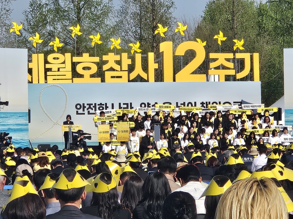 안산시, 세월호 참사 12주기 기억식 거행…‘치유와 회복의 전환점 되길’