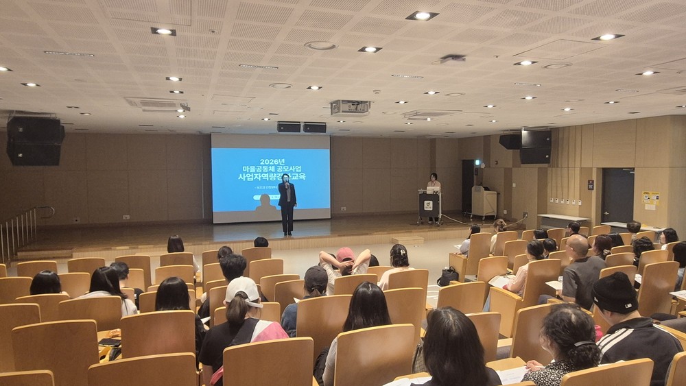 남양주시, 2026년 마을공동체 사업자 역량강화 교육 실시