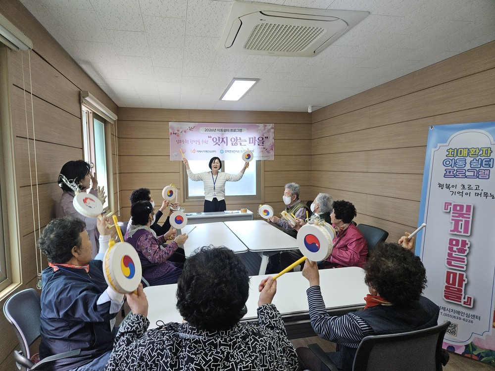 거제시치매안심센터, 『잊지 않는 마을』운영