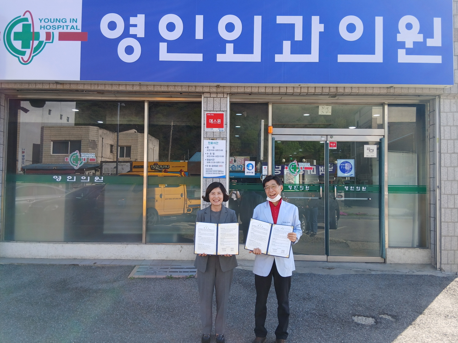 아산시 영인면, 영인외과의원과 의료·요양 통합돌봄 업무협약 체결