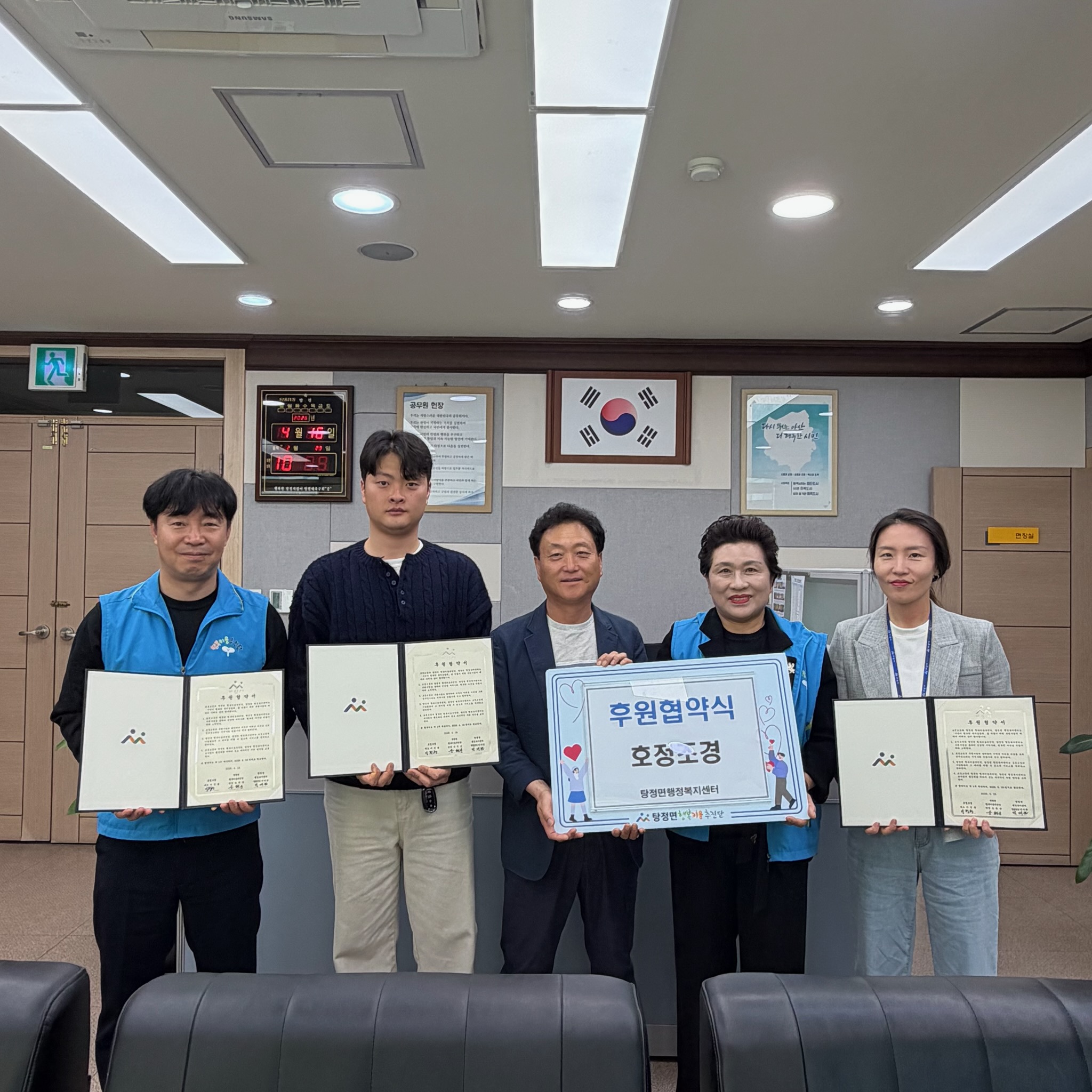 아산시 탕정면 행복키움추진단, 호정조경과 후원협약 체결