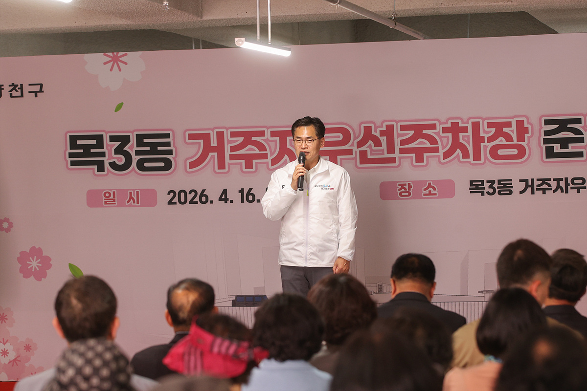 양천구, 목3동 주택가 주차난 해소 위한 거주자우선주차장 31면 조성 완료