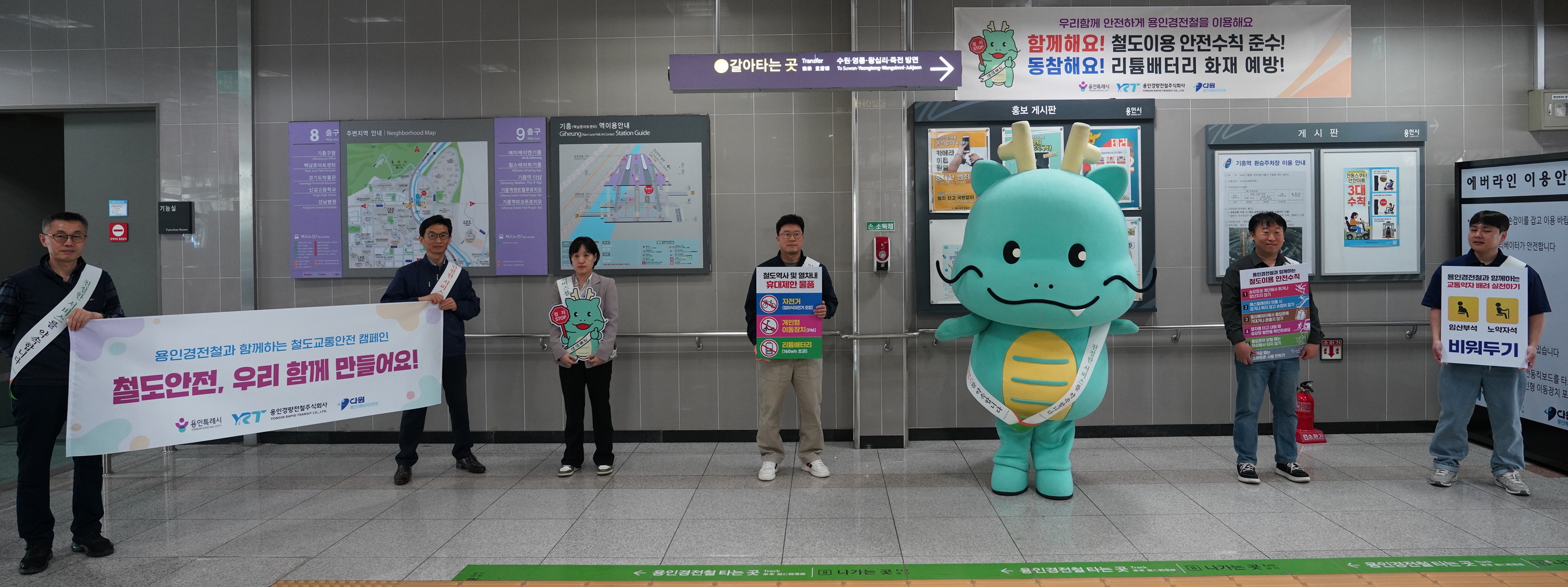 용인특례시, 용인경전철 기흥역서 철도 교통안전 캠페인