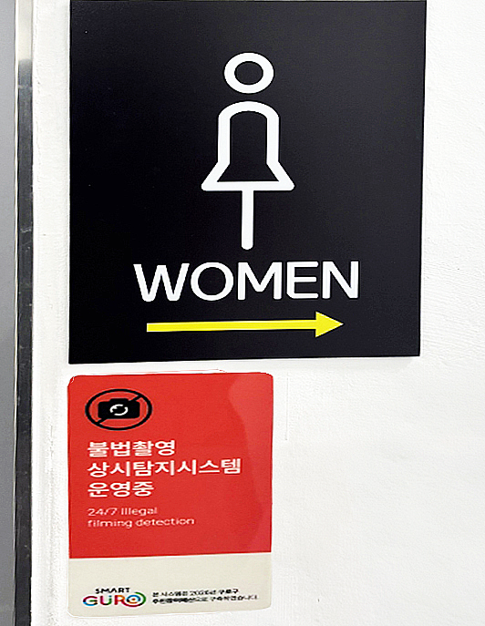 구로구, 구로구민체육센터에 ‘상시형 불법촬영 탐지시스템’ 도입