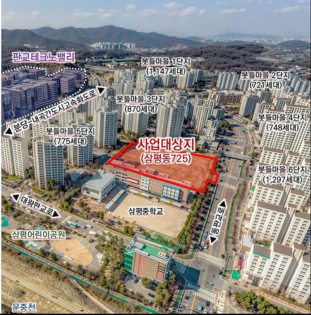 성남시, 삼평동 725번지 학교복합시설 조성 추진…교육부 공모 선정