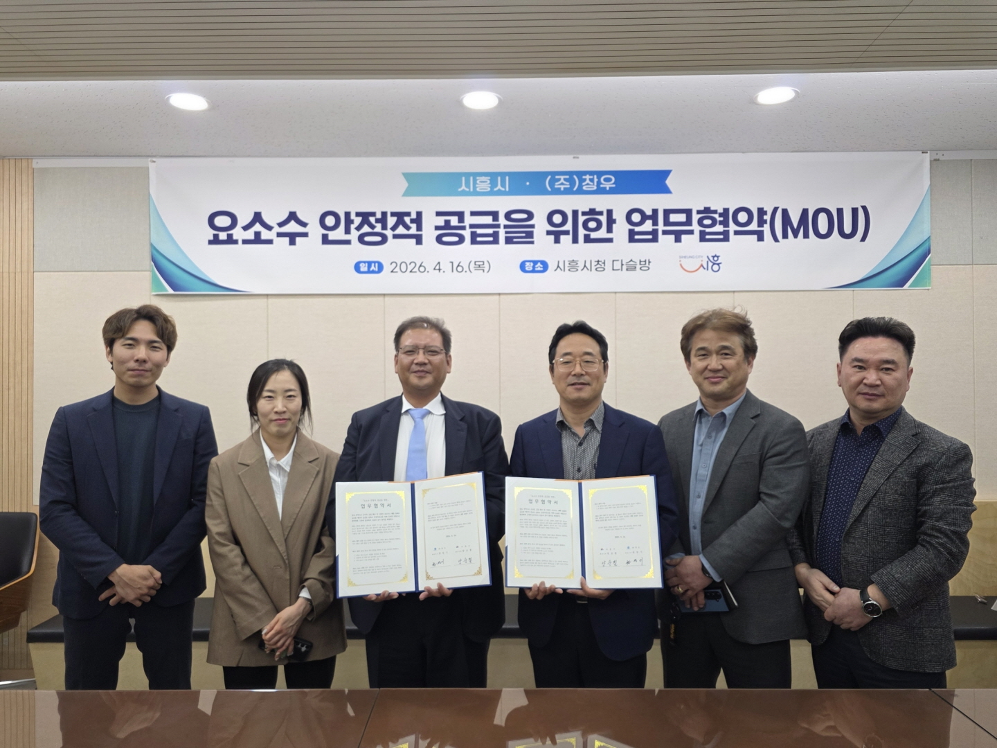 시흥시, 요소수 수급 불안 선제 대응…관내 기업 ㈜창우와 공급망 구축 협약