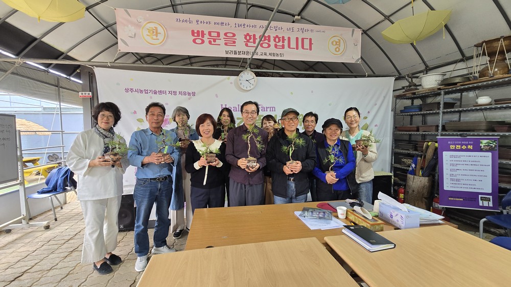 상주시 치유농업연구회, ‘내 인생의 분갈이’ 치유농업 프로그램 시연회 개최