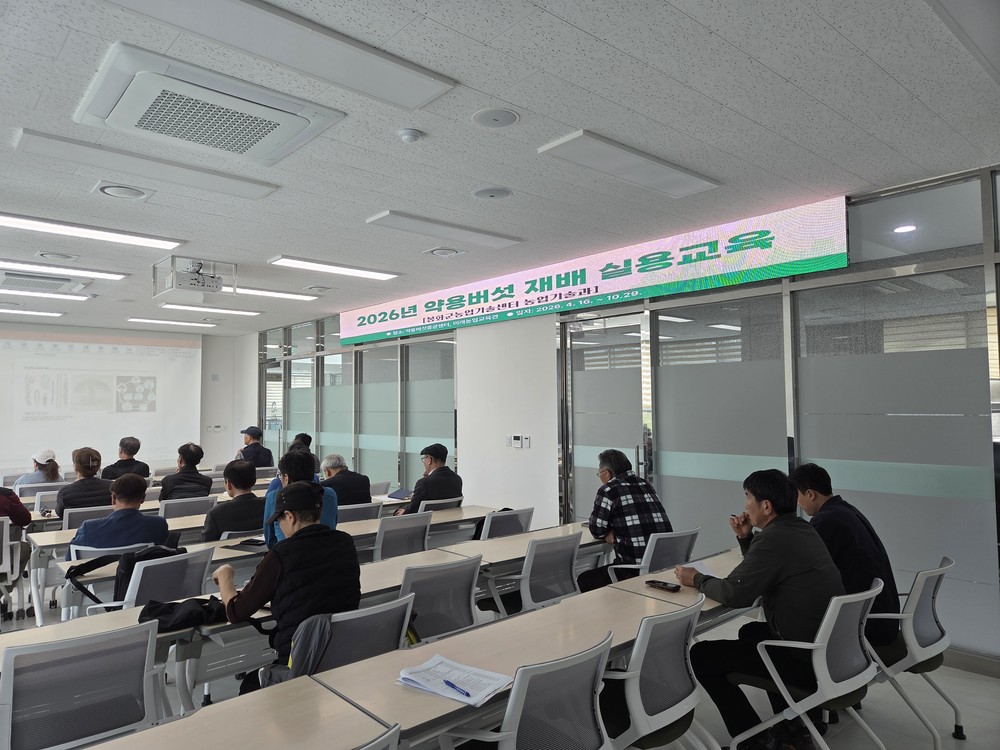 봉화군, 2026년 약용버섯 재배 실용교육 과정 운영