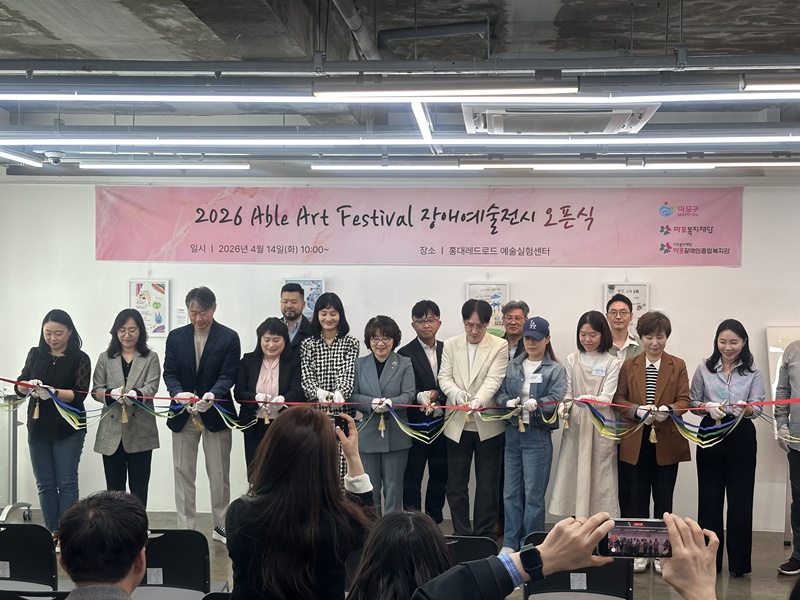 ‘장애인의 날’맞아 함께를 배우고 나누다… 마포구‘공감의 장’활짝