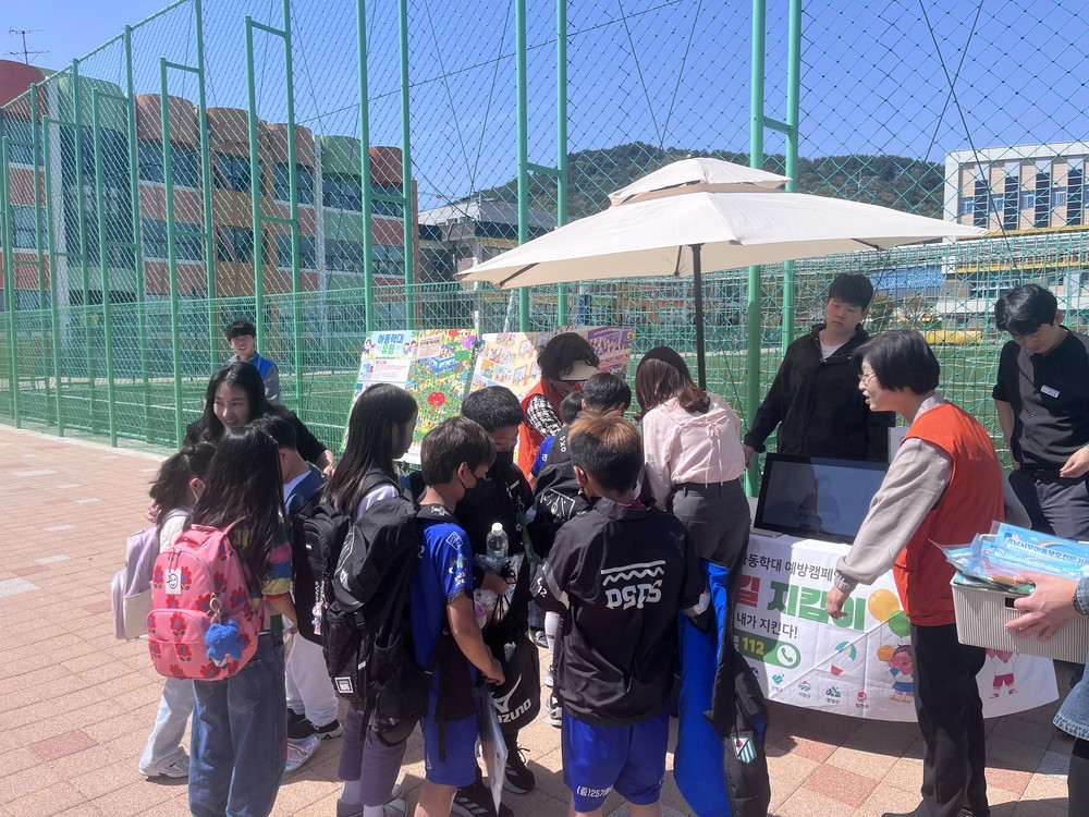 남해군, 하굣길 아동학대예방 캠페인 실시