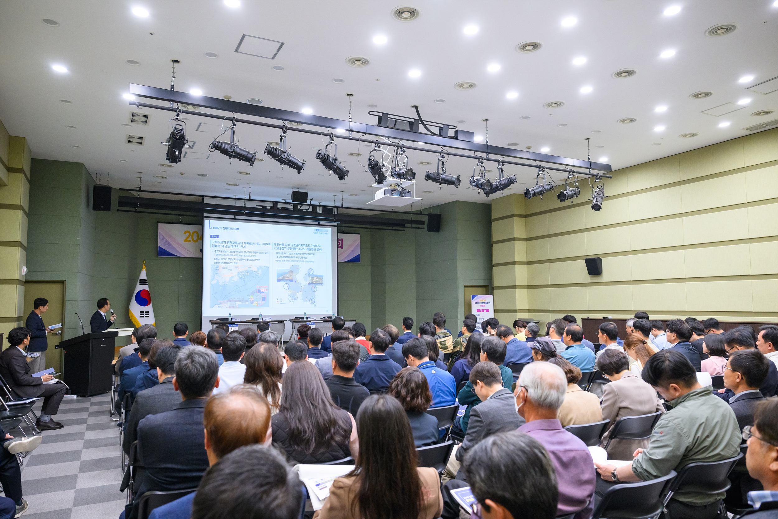2040년 남해군 기본계획(안) 수립 공청회 열려