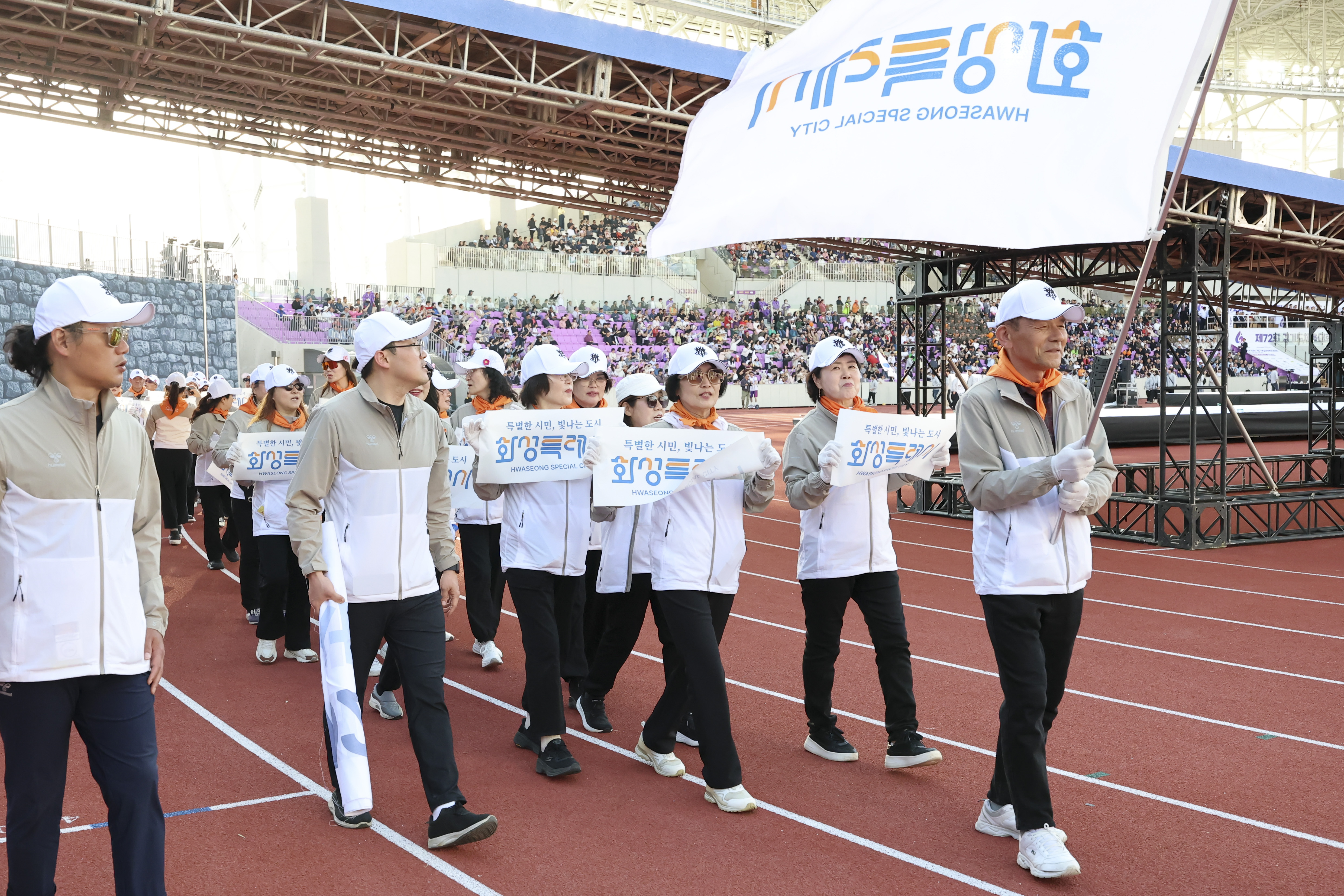 ‘제72회 경기도체육대회’ 개막 화성특례시, 대회 4연패 향한 대장정 돌입