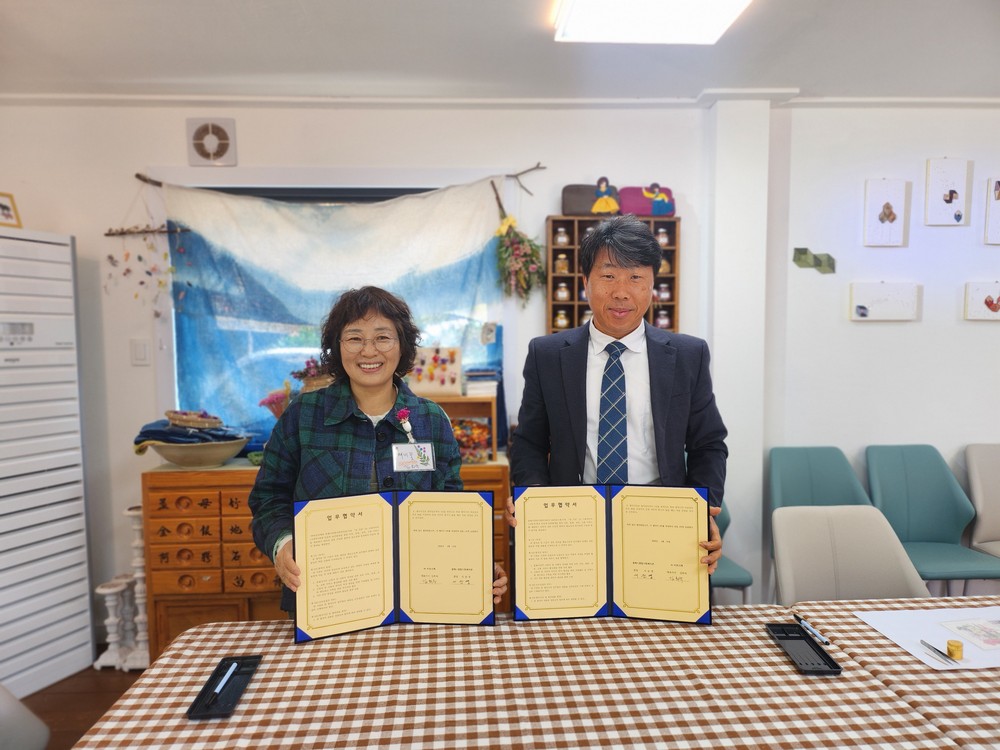 동해시종합사회복지관, 농촌치유 프로그램 운영 위한 업무협약 체결