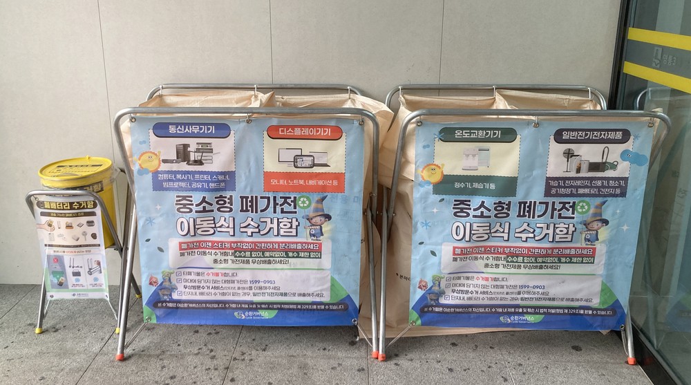 영통구, 주민센터 「소형폐가전 수거함」 설치로 예약 폐기물 스티커 없이 편리하게 배출