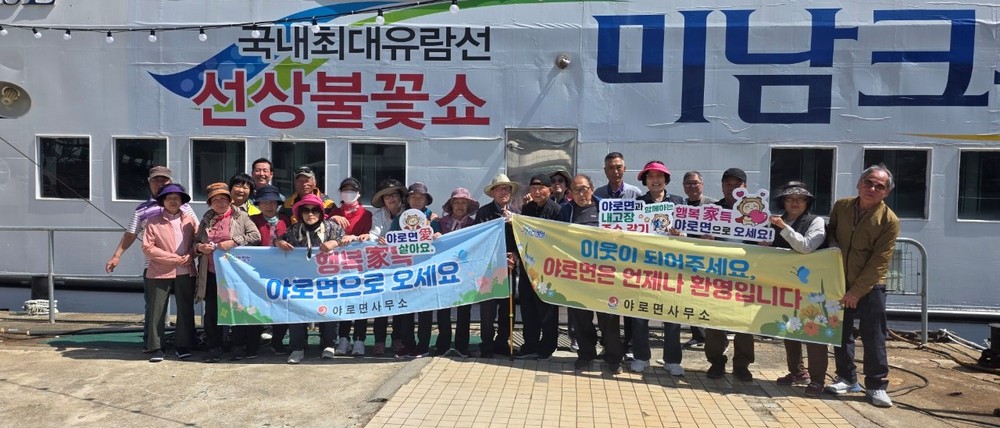 여수 관광지에서 울려 퍼진 “우리 고장으로 오세요”