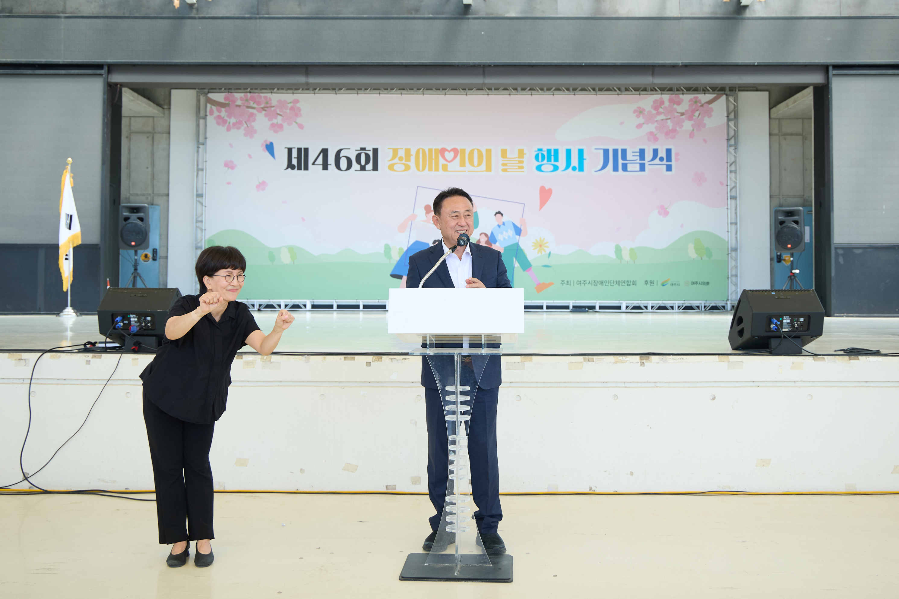 ‘제46회 장애인의 날 기념식’ 개최