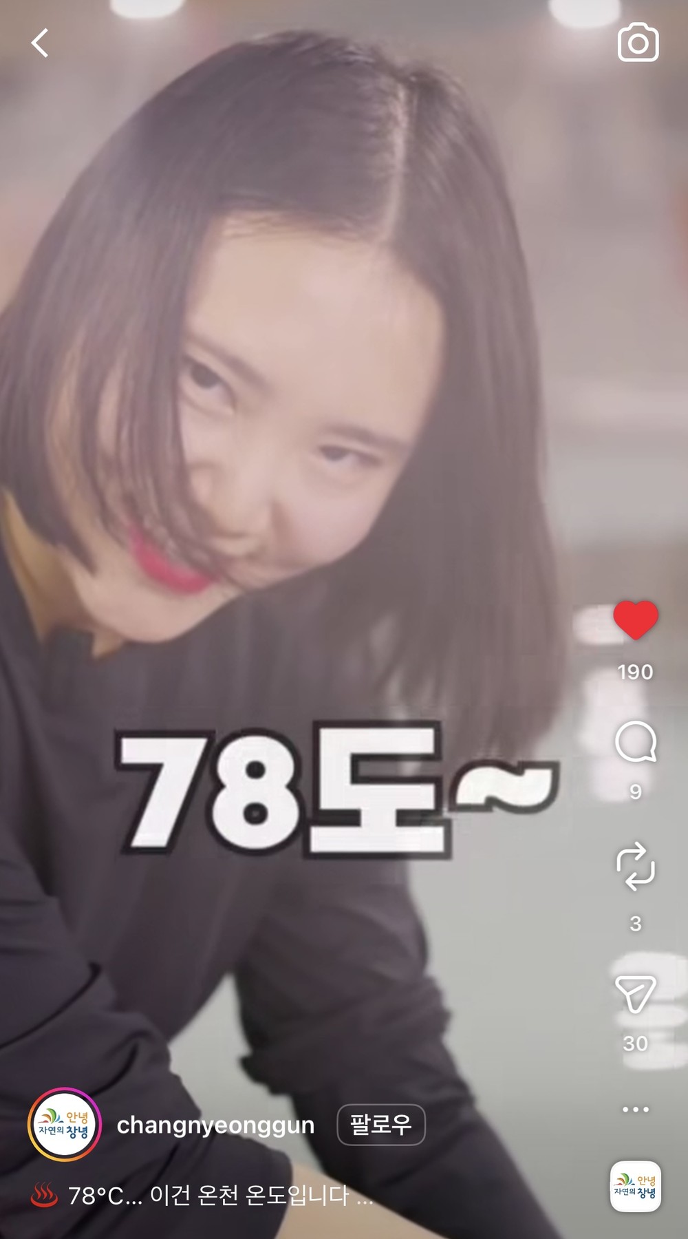창녕군, 재미와 정보 두 마리 토끼 잡은 SNS 홍보 눈길