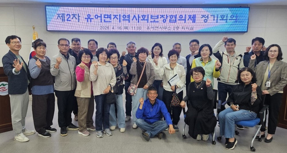 창녕군 유어면지사협, 제2차 정기회의 및 위촉식 개최
