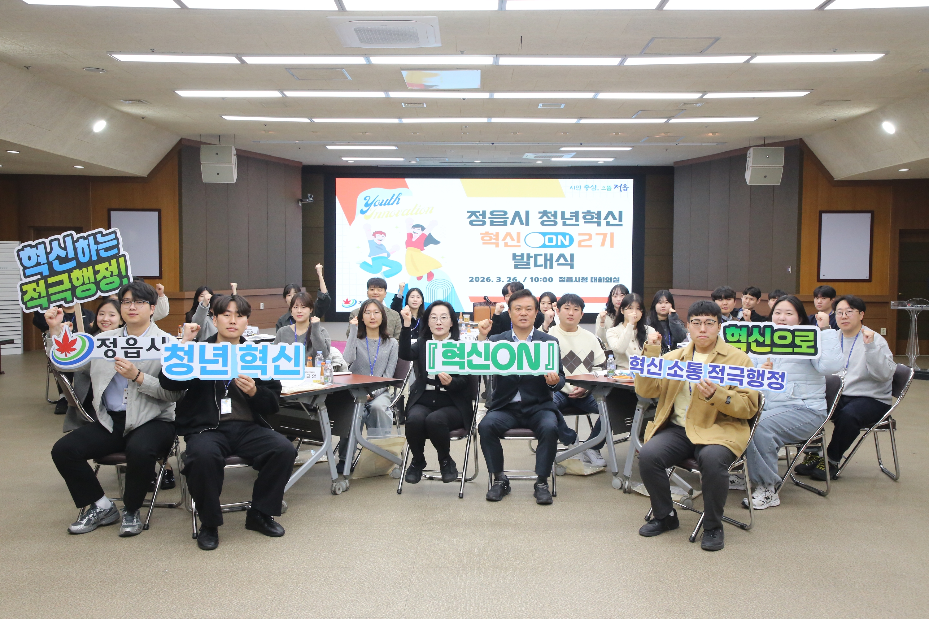 정읍시, 재정 혁신 넘어 행정 혁신으로… 혁신 엔진 달고 달린다
