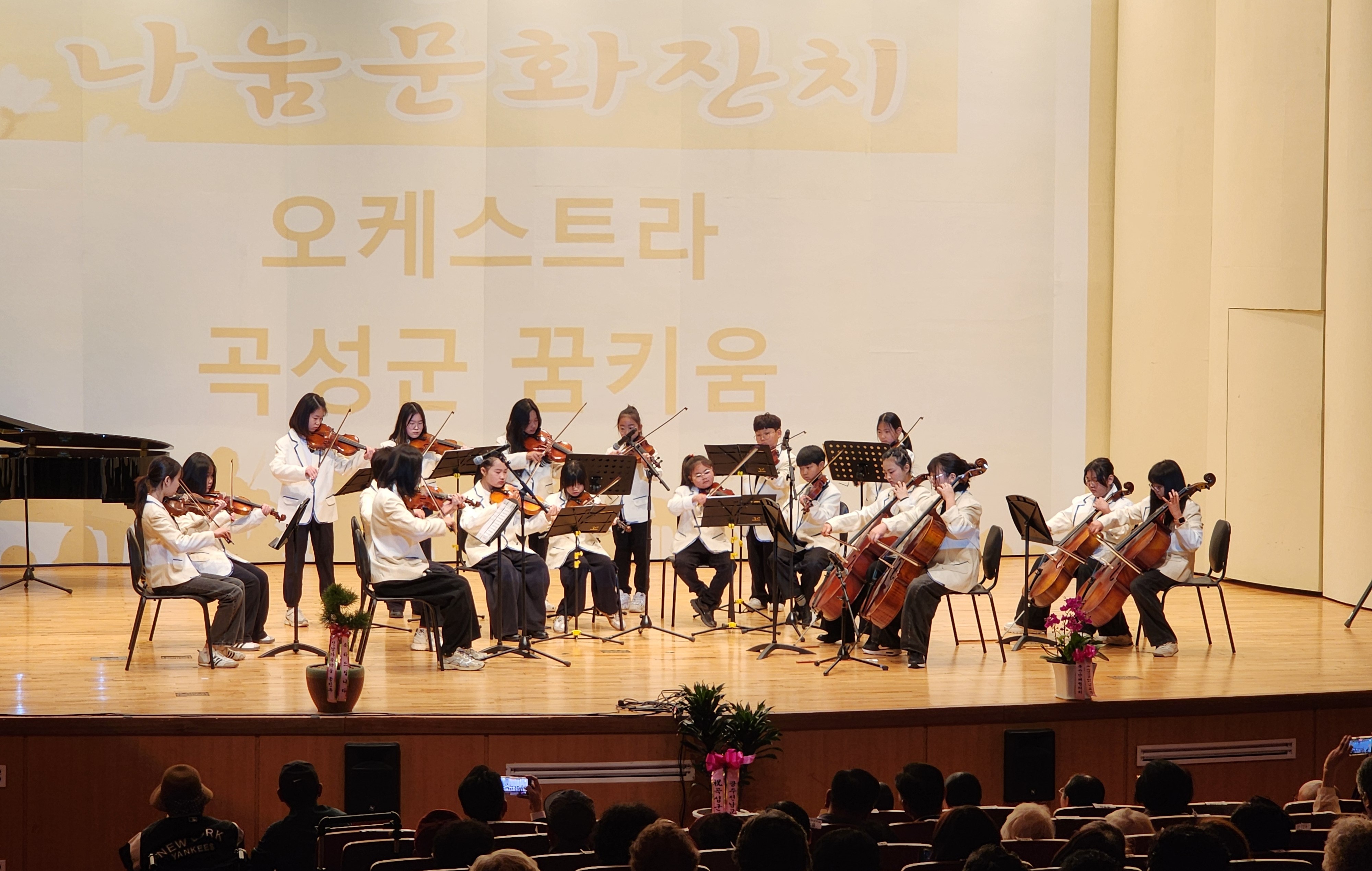 곡성군, 『2026년 꿈키움 드림오케스트라』사업 추진