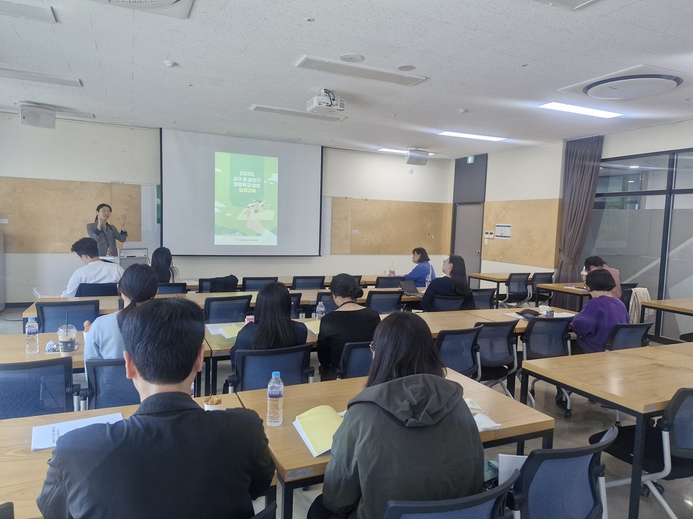 인천 서구, 분구 전 마지막 마을학교 통합 워크숍 개최 행정은 나뉘어도 교육은 잇는다