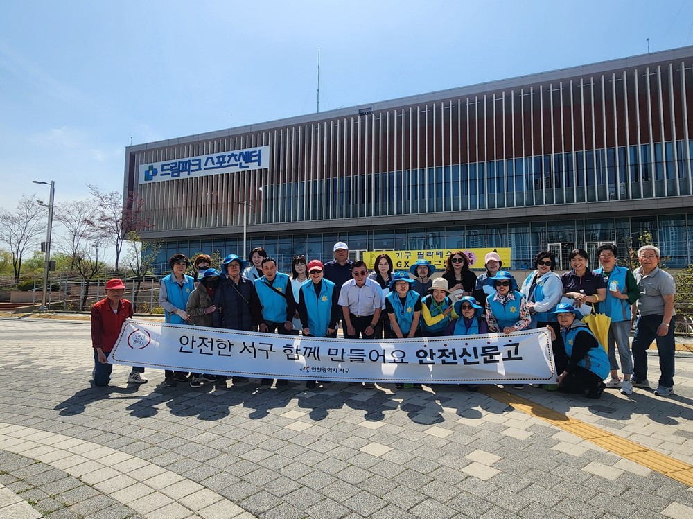 인천 서구, 드림파크 일대 주민안전 및 공장화재예방 캠페인 추진 안전문화 확산 나서