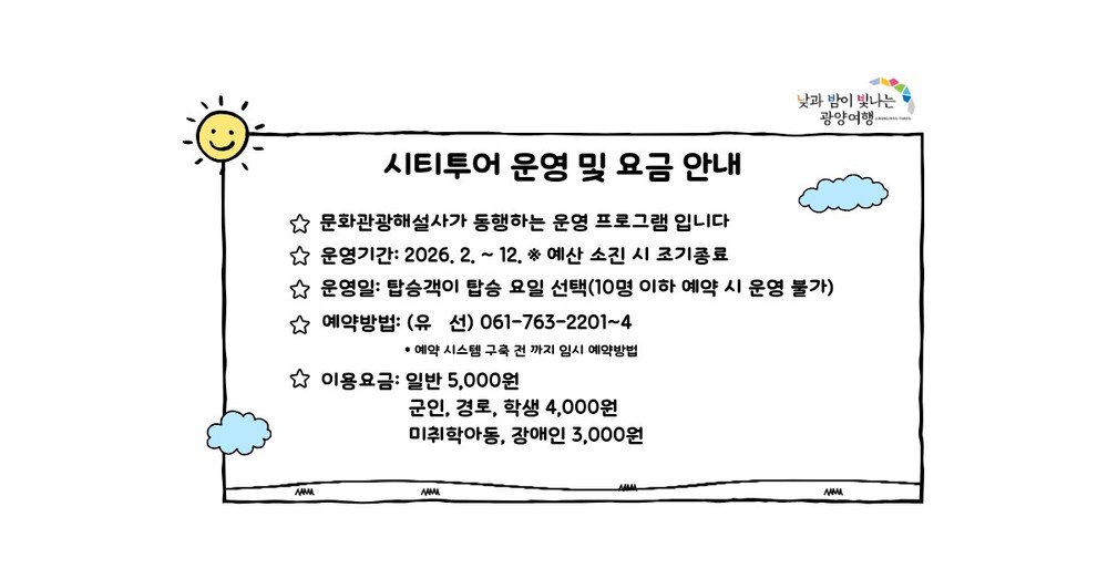 광양시, 산업과 관광 잇는 ‘산업관광 시티투어’ 5월 첫 운영