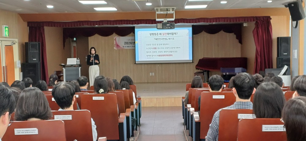 부산진구, 공무원 대상 성인지 교육 실시
