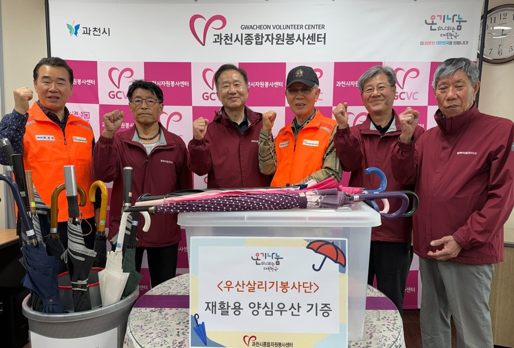 과천 문원행복마을관리소, 환경 보호와 공유경제 실천으로 지속 가능한 마을 만들기 앞장