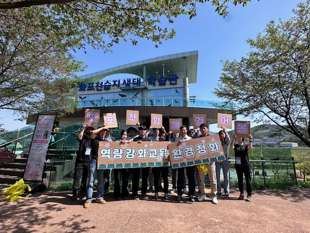 김해시, 화포천습지서 환경정화·현장교육 실시