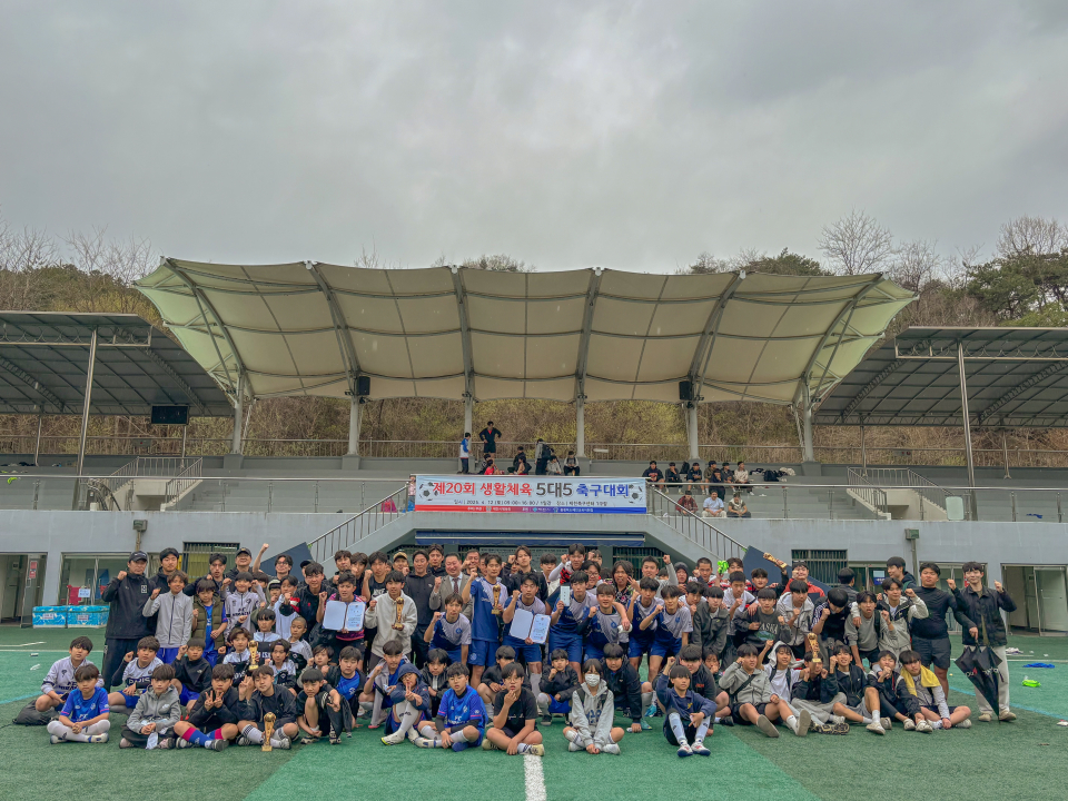 제21회 생활체육 5대5 축구대회 개최