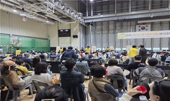 하남시, 협회장배 바둑대회 성황리 개최