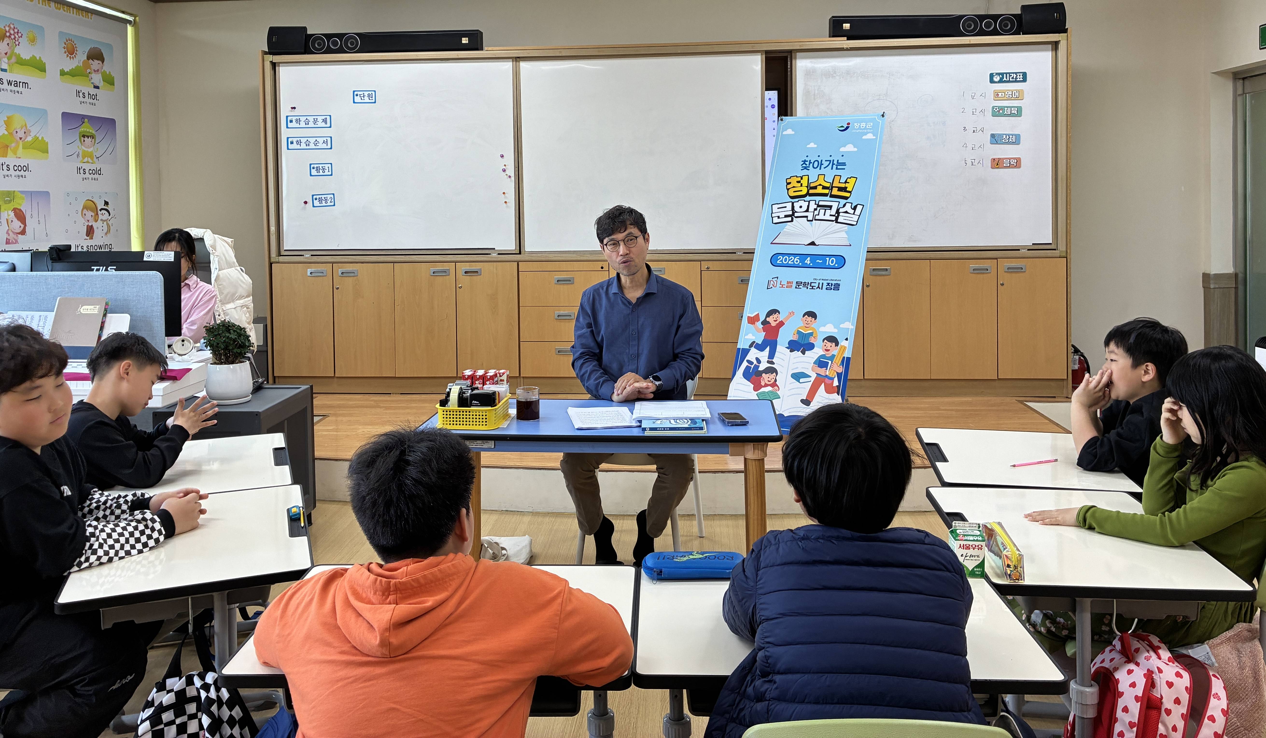 장흥군, ‘찾아가는 청소년 문학교실’ 운영