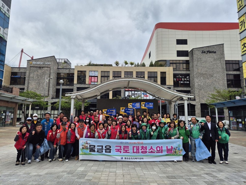 물금읍, 4월 국토대청소 실시